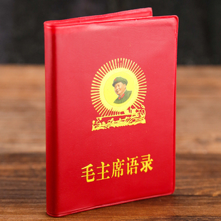 毛泽东语录经典 红宝书全集毛主席著作红色伟人选集摆件诗词 66年版