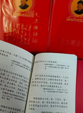 毛语录小红本老式66年中文完整版收藏经典诗词红色纪念红宝书老版