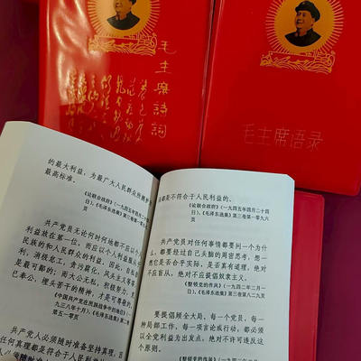 毛语录小红本老式66年中文完整版收藏经典诗词红色纪念红宝书老版