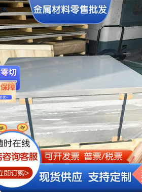 2A50 2B50铝合金2A70 4A13铝棒1N99 1N90铝板EAl99.5铝材Al99.35