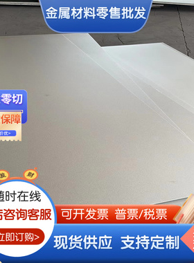 进口7050T7451铝板7050T651板7075-T7651铝板7075-T7351铝板 铝棒