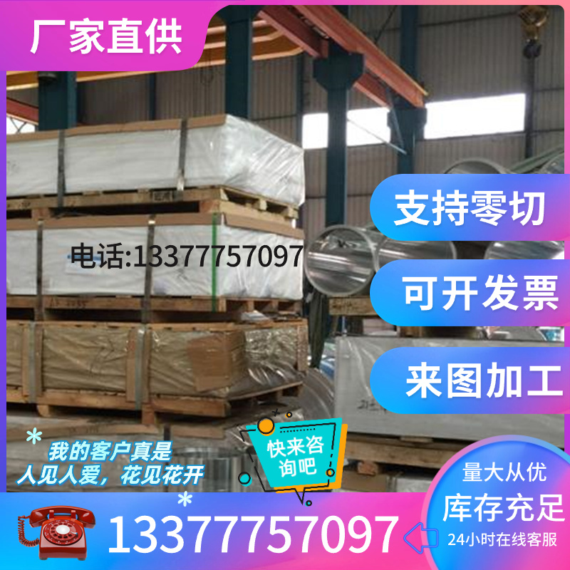 6463 6463A 6070 6181 6181A 6082 6082A 7001 7003 7004铝板铝棒 农机/农具/农膜 播种栽苗器/地膜机 原图主图