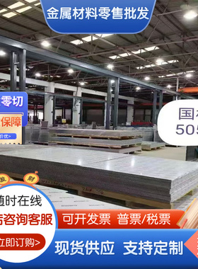 7075T6511铝合金LF5-1铝棒料AL5052H32铝管2A01 5556铝合金板