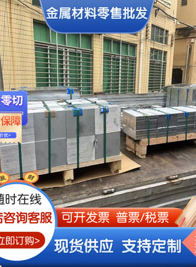 供应ENAW-7075AW-6082AW-5754AW-5083AW-2024铝板铝材料。