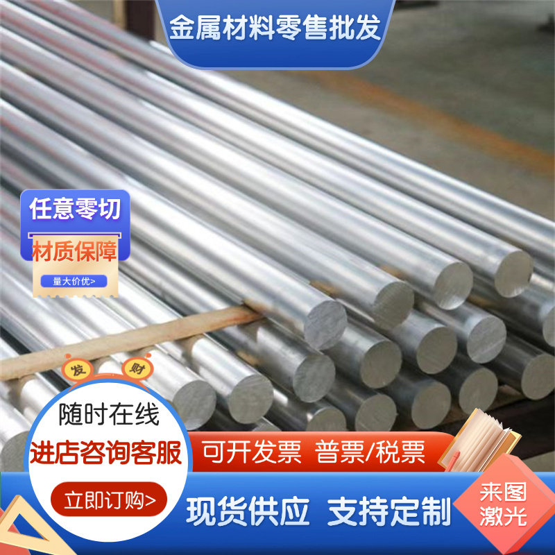 7A09 6010铝合金 7075T651铝棒 5A01 7A01铝排 6063T5 6061T6铝板,金属材料及制品,铝材/铝型材/铝合金,淘宝优惠券,粉丝福利购,淘宝优惠卷
