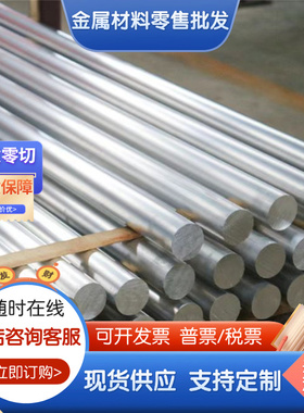 7A09 6010铝合金 7075T651铝棒 5A01 7A01铝排 6063T5 6061T6铝板