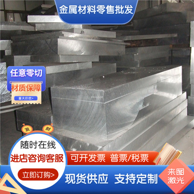 4043 5052 6061 7075铝棒 2A12 4047 ADC12 ZL101A 5082 铝板