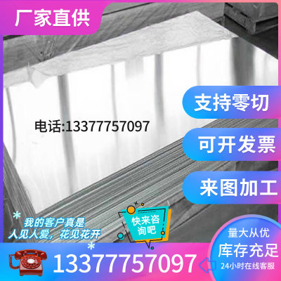 AL2025 AL2048铝合金 AL5013铝板7049 7072 AL3007铝排AL3007铝棒