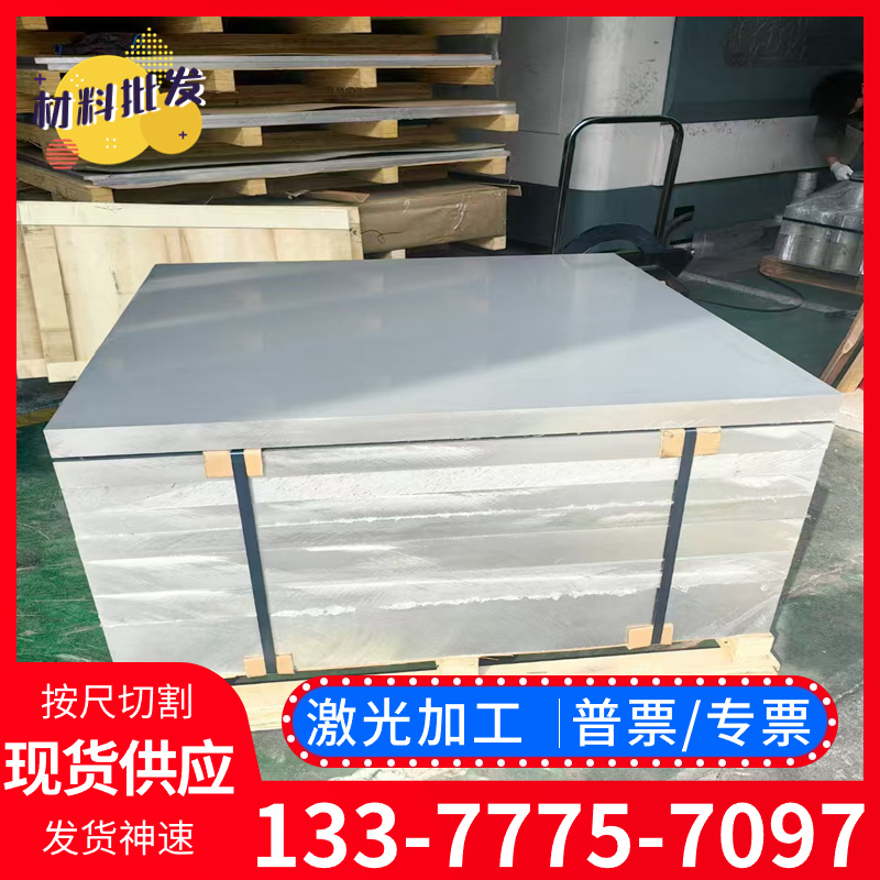 AA1060铝合金A5154P 2024-t351铝板AL1100 5052-H24铝棒6060-T6