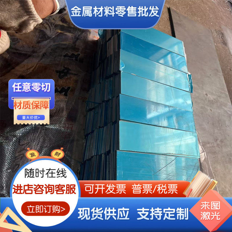 供应防锈铝5A02、5A03、5A05、5A06铝板 铝棒 铝管等铝合金材料,金属材料及制品,铝材/铝型材/铝合金,淘宝优惠券,粉丝福利购,淘宝优惠卷