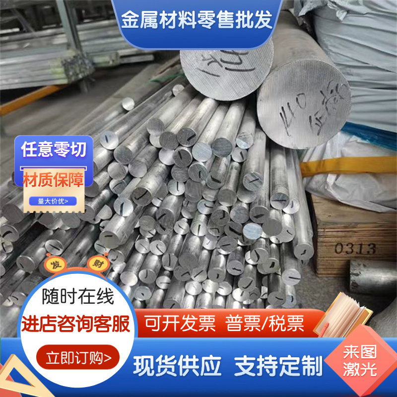 厂家直销高硅铝合金板ADC12铸造铝A380硅铝合金A356超厚硅铝ZL101,金属材料及制品,铝材/铝型材/铝合金,淘宝优惠券,粉丝福利购,淘宝优惠卷