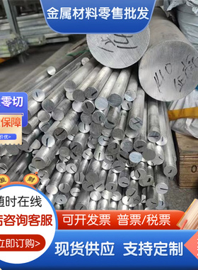 铝板ENAW-4343铝锭ENAW-4045铝带2 017ENAW-4032A铝棒 ENAW-4043A