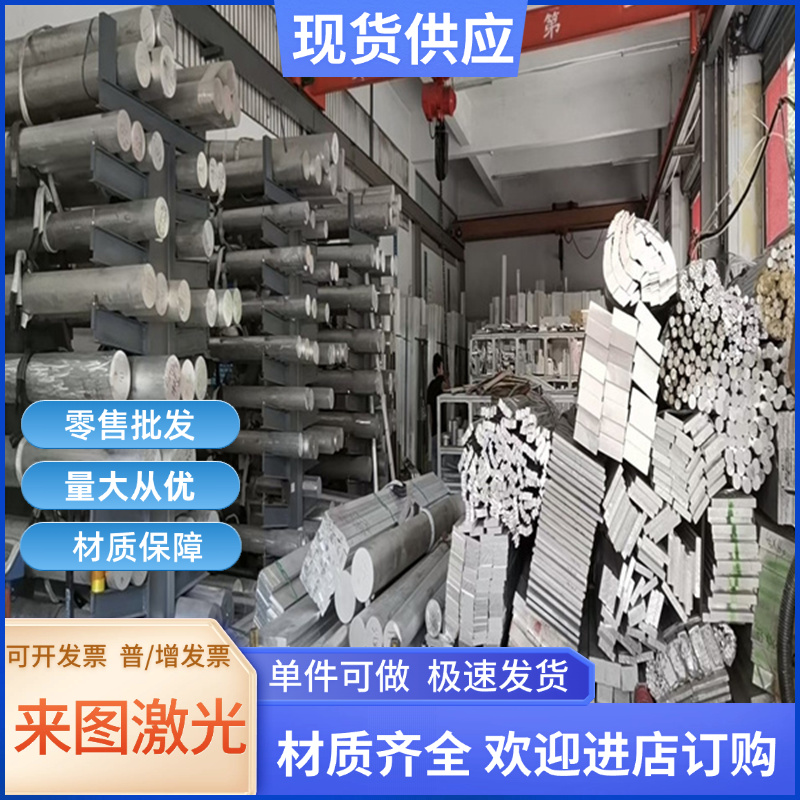 5A06贴膜铝板 2017铝板 5086 7050 2014 铝棒 铝管  2A12t4t6铝板