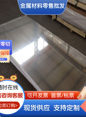 5754 1050 1060铝板7050 LY12 4032  ZL101 3003 3A21铝棒 可零切