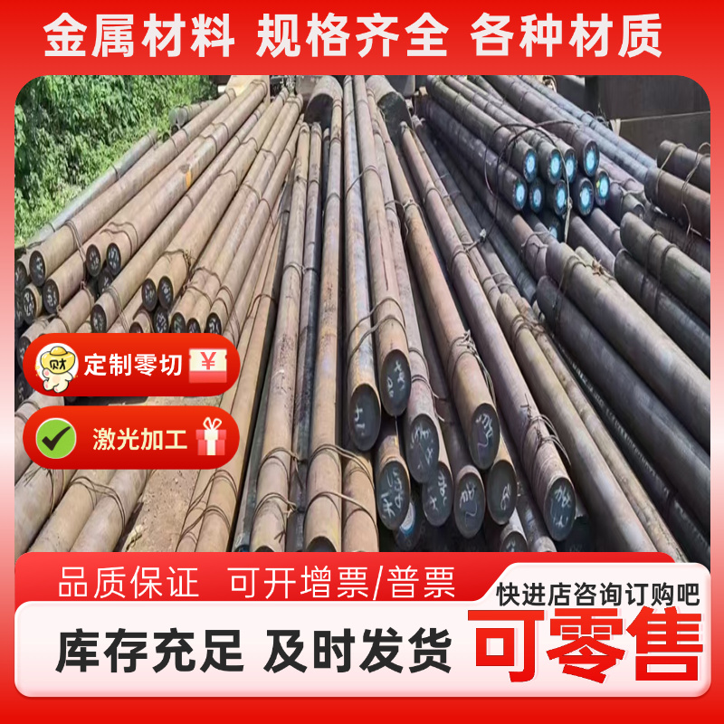 AISI4130合金钢 38CRMOAL钢板30CrMnSiA圆棒20Ni3Mo圆钢35CrNiMo6