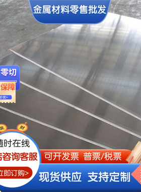 7150 5A05铝板LC9 铝棒7A01 5a06防锈铝 6101铝合金板 LY10 LF6