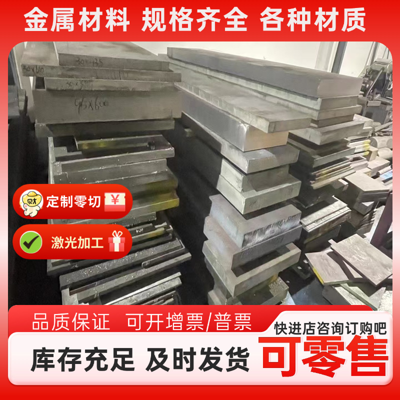 钢板100Cr6棒材圆钢工具钢35CRMNSIA/5CRMNMO材料9SiCr合金工具钢