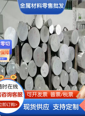 ZL101 ZL101A ZL102 ZL104 ZL103 ZL105A ZL106 zl107铝板 铝棒