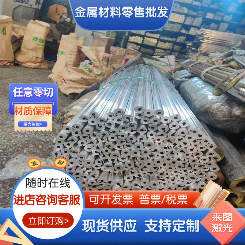 2124 3A21铝合金3003 3103铝管3004 3005铝棒3105 4A01铝板铝材,金属材料及制品,铝材/铝型材/铝合金,淘宝优惠券,粉丝福利购,淘宝优惠卷