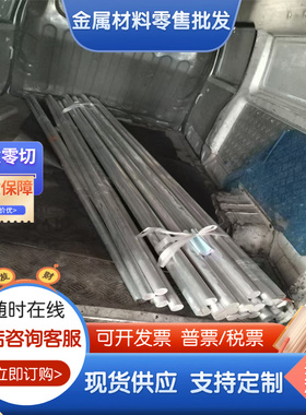 铸造铝ZL101A ZL105 ZL201A ZL402 ZL207 ZL111 ZL114A铝板 铝棒