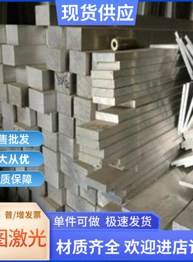 5754 6081 5754-H111铝合金 AA2024铝排 AL5049铝板B221 3105铝棒