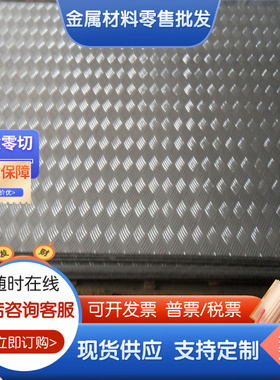 现货GB-AlSi9Cu3 ZL101A AlMgSi1铝镁合金3.2315铝合金/板材/铝棒