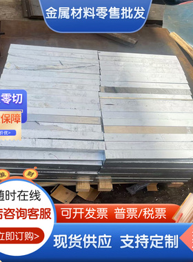 4045 4047 4047A防锈铝板 铝锭5083-h112 ly12铝合金板 铝棒 钢块