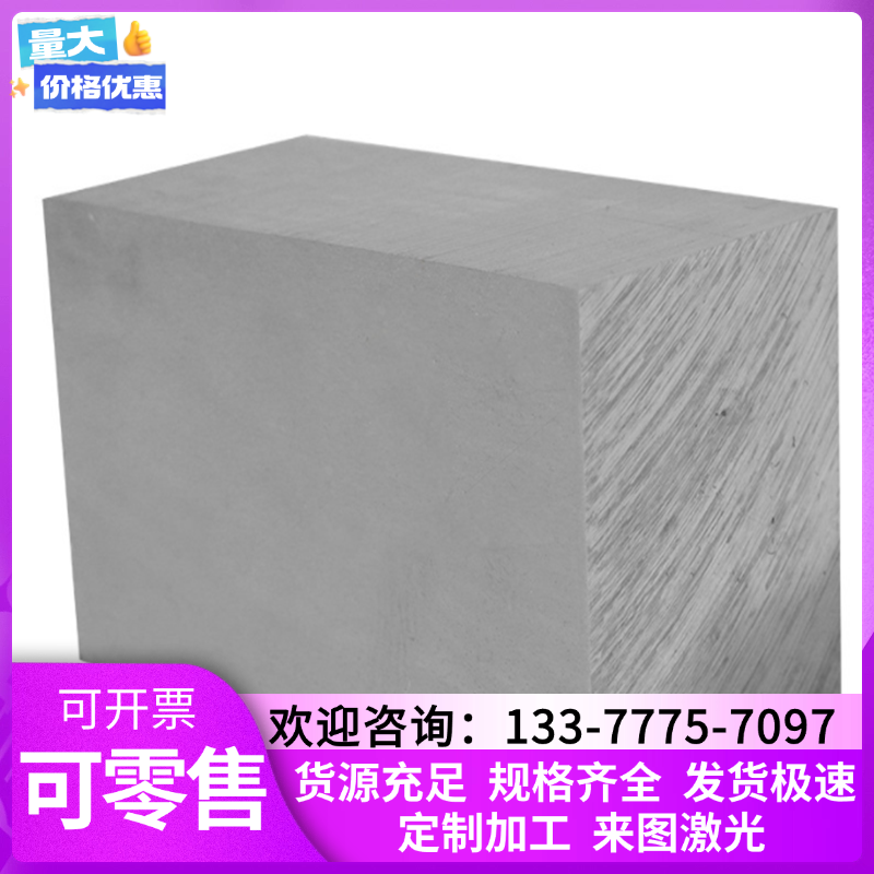 供应优质AC4B AC4C铝管 AC4CH AC4D AC5A铝棒AC7A AC8A铝板