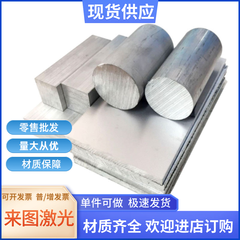 AlMg3铝板LD31 LD30 LF2光亮LF3 LF4 LF5 LF6 R M LY11-CZ铝板棒