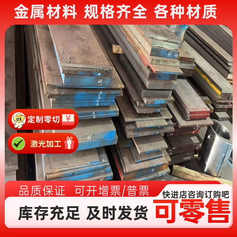 DC04薄板Q345R汽车钢板SPFC590冷轧钢板Q355B圆棒ST12光亮钢板