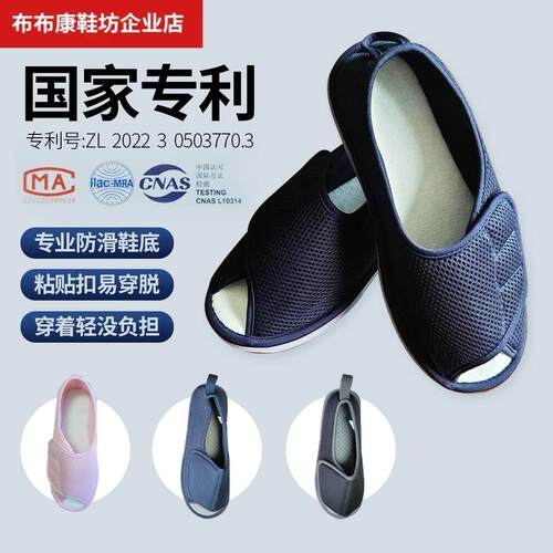 糖足脚肿脚畸形超轻防滑拖鞋室内