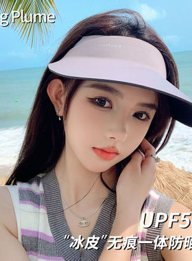 Ring Plume正品空顶防晒帽子女夏季无痕一体防紫外线遮阳帽可折叠