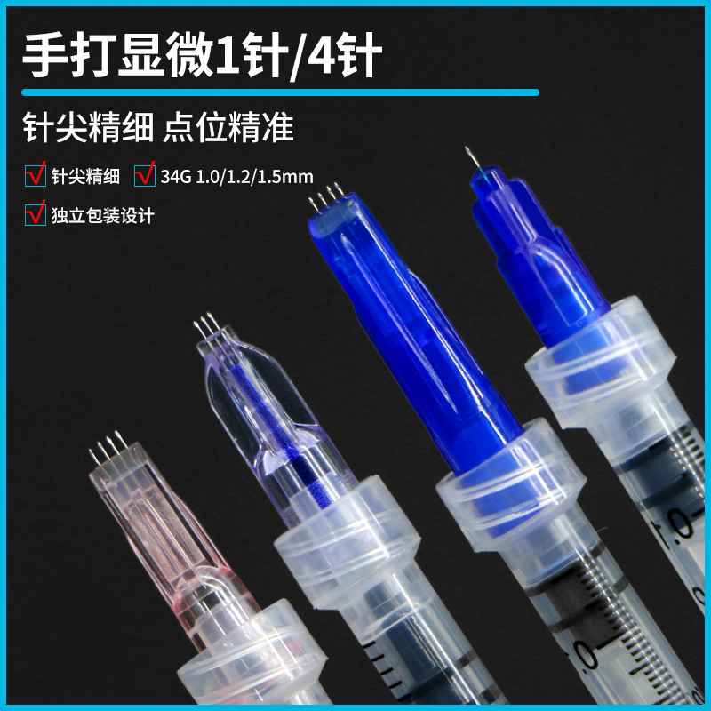康普沃妍羽蚊子针超细非无痛眼周