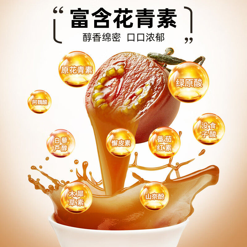 大漠紫光黑番茄原浆原液非浓缩浆纯果蔬汁100%鲜榨番茄汁花青素,保健食品/膳食营养补充食品,保健品饮品,淘宝优惠券,粉丝福利购,淘宝优惠卷
