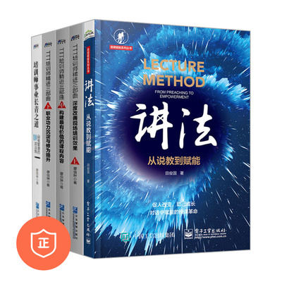 ttt培训师赋能识干家C