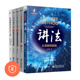 自我管理 10项法则 TTT培训师精进三部曲上中下 培训师事业长青之道 正版 TTT培训师提升讲法和修为5本套：讲法从说教到赋能