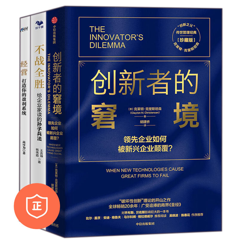 创业者企业家不战全胜