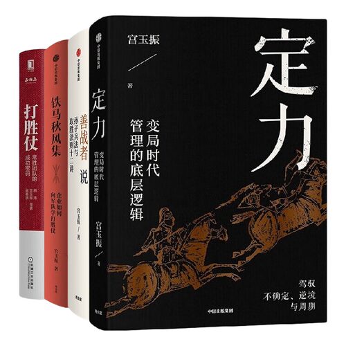 企业经营与管理应读书籍推荐