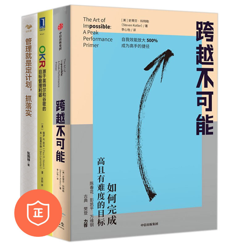 员工自我效能提升胜者思维