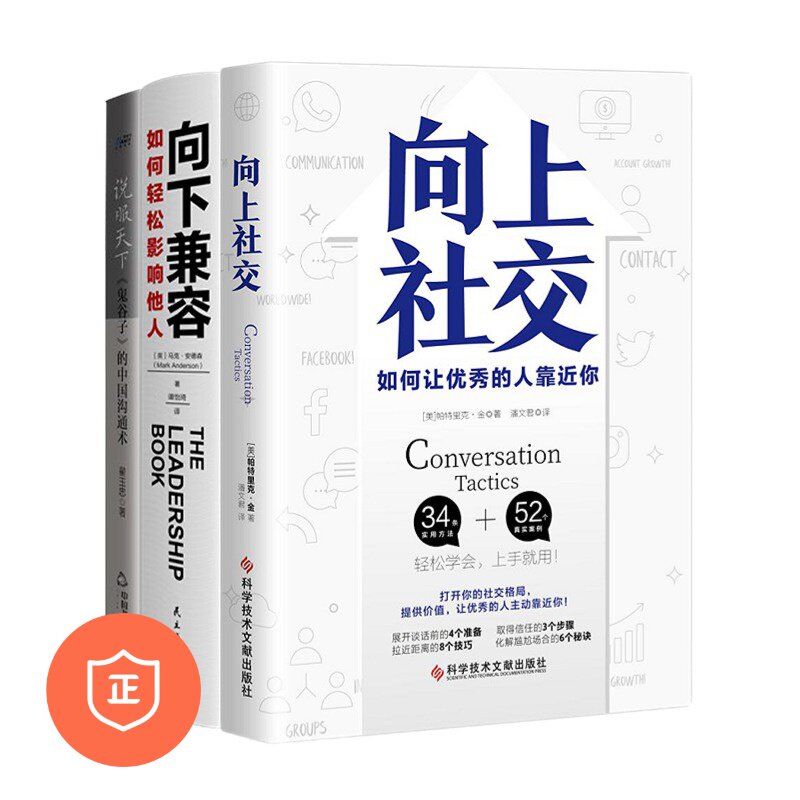 个人影响力提升识干家