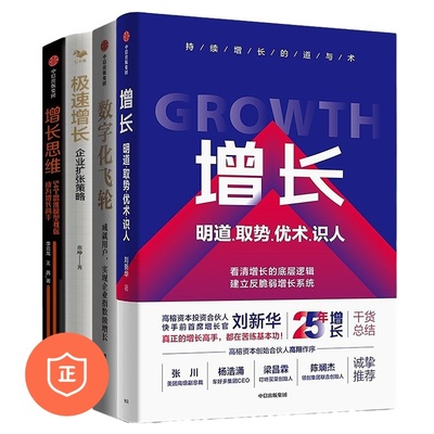 建立增长体系指数级增长