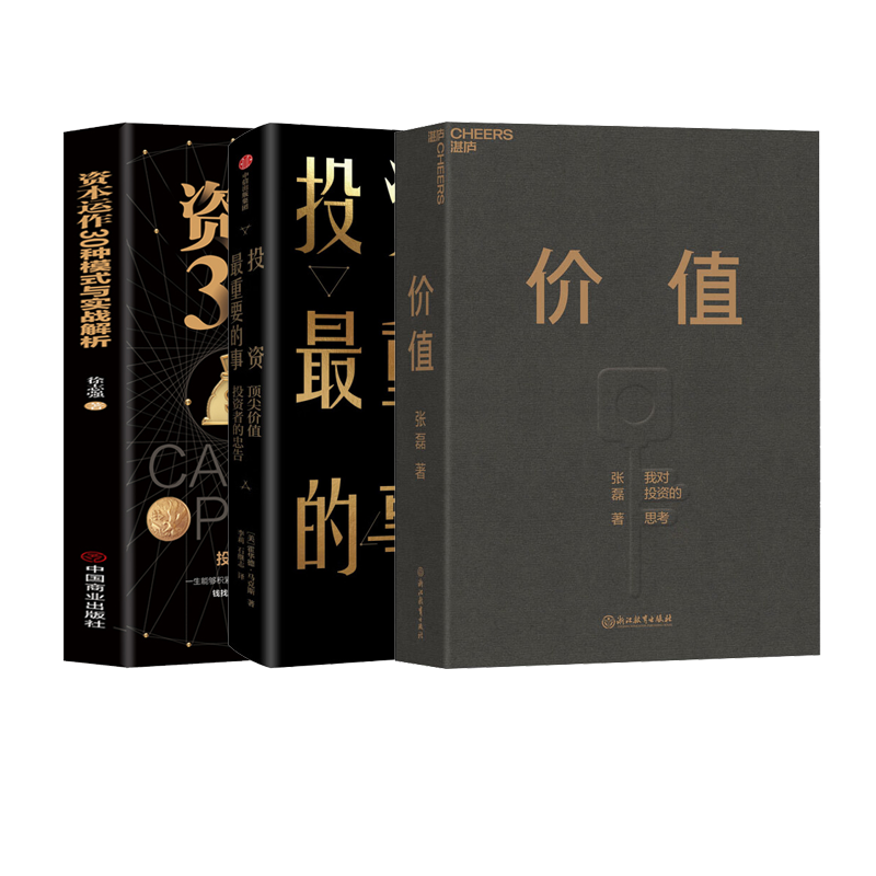 金融投资经典畅销书套装