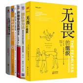 组织 团队学习法 行动学习实践指南 行动学习 团队学习法解密管理之道 6本套：无畏 行动学习画布 行动学习使用手册 团队学习经典