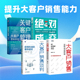 关键客户管理：大客户营销圣经 绝对成交大客户营销内训手册 大客户销售4本套：大客户销售这样说这样做 大客户销售谈判