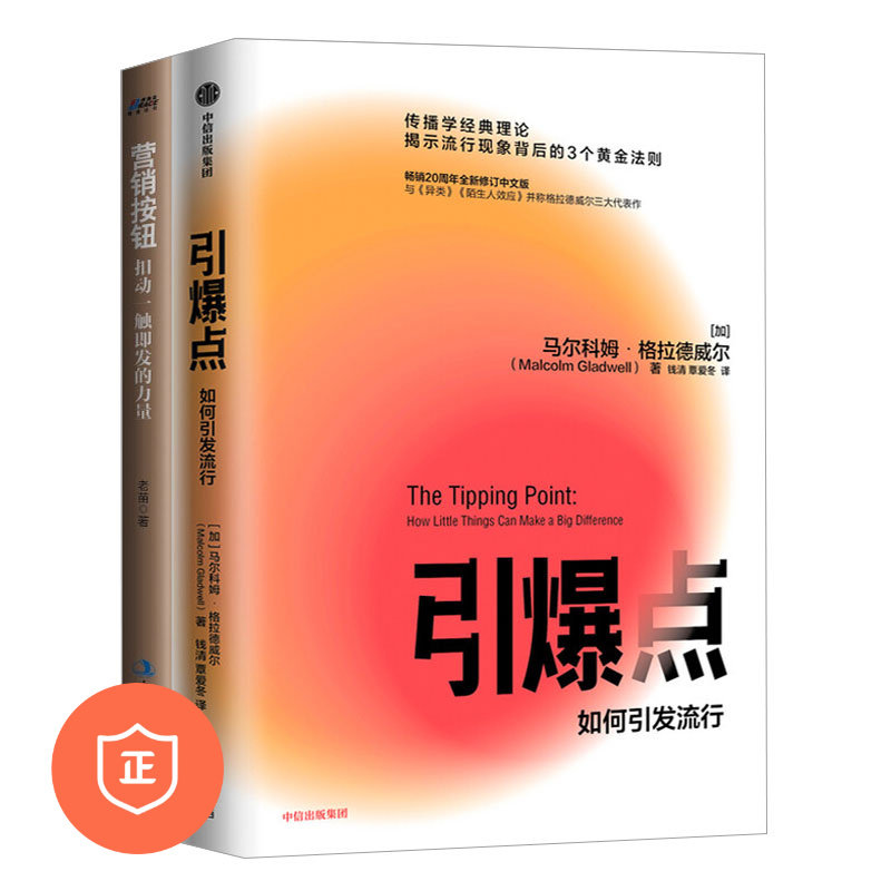 如何引发流行管理科学