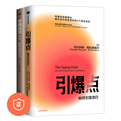 如何引发流行管理科学