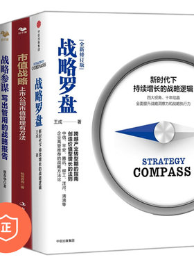 上市公司战略管理战略报告