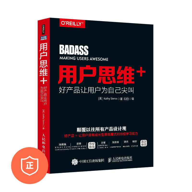 用户思维+好产品让为自己尖叫