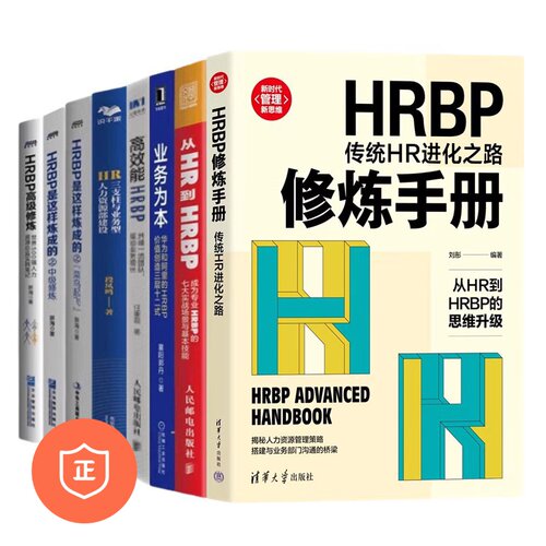 hrbp京东华为阿里人力资源