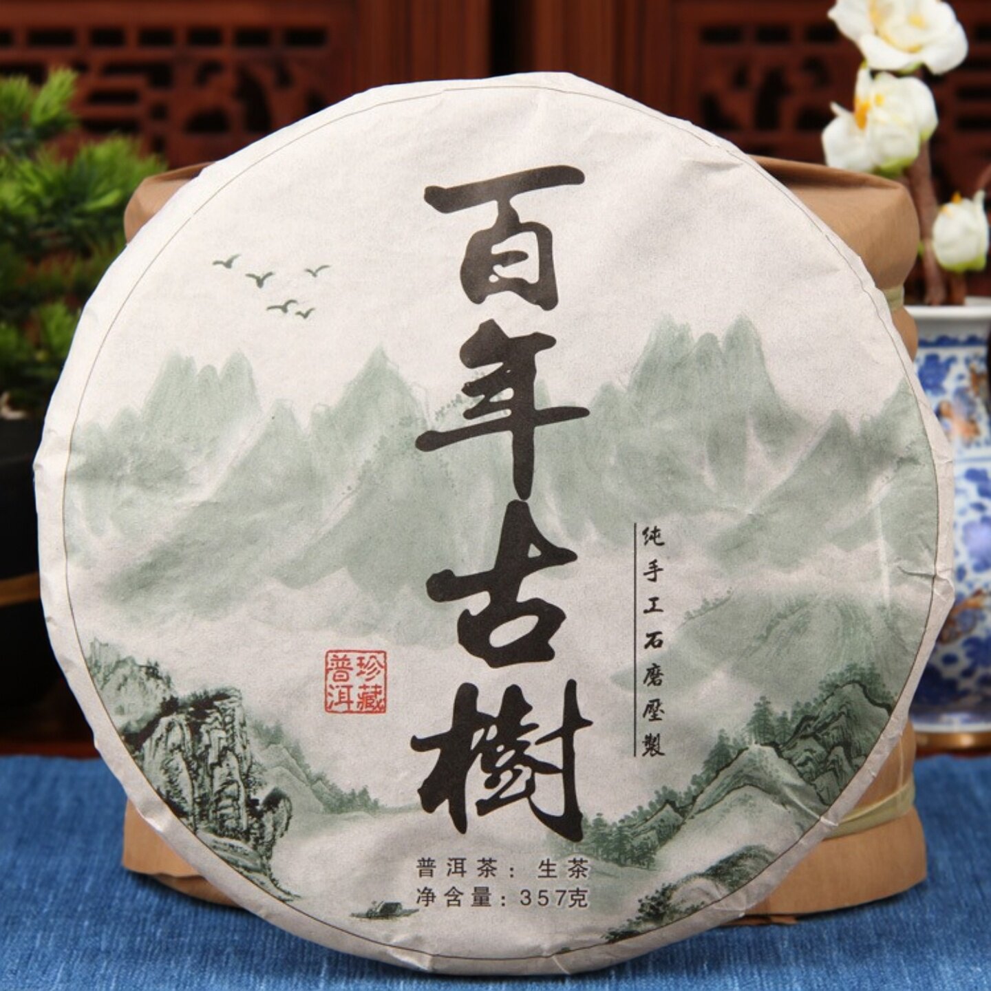 2014年头春云南普洱茶珍藏邦东茶357g/古树茶明前头春茶叶生茶饼.